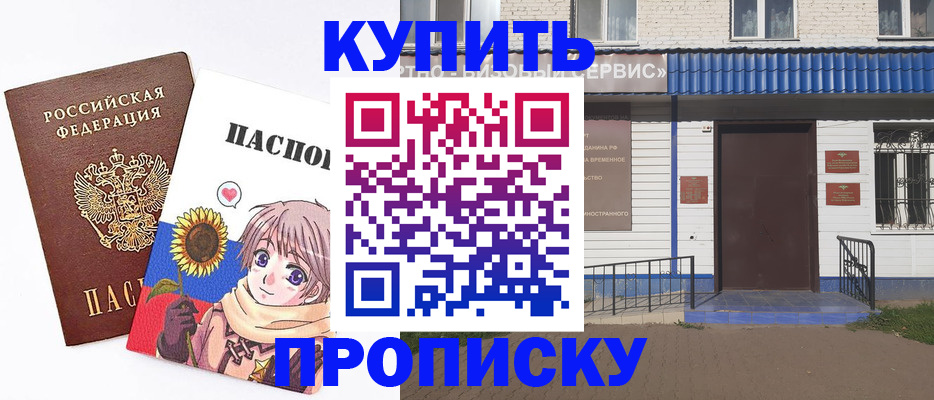 прописка в Нерехте
