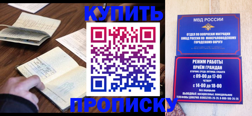 прописка для школы в Нерехте