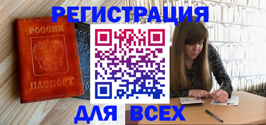 временная прописка в Нерехте