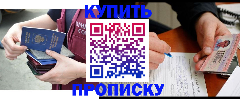 прописка иностранных граждан в Нерехте