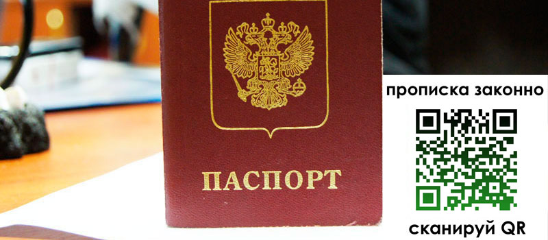 прописка в Нерехте регистрация в Нерехте